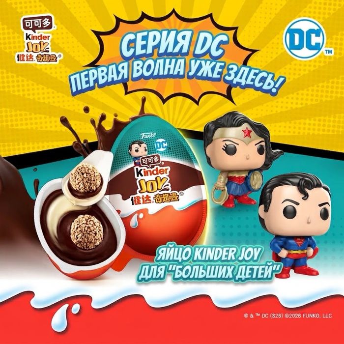 Kinder Joy DC version