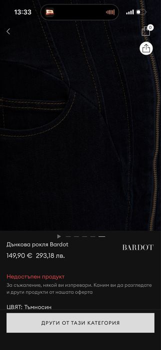 Bardot Maxi рокля