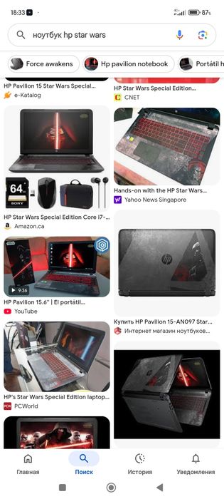 Ноутбук HP star wars edition