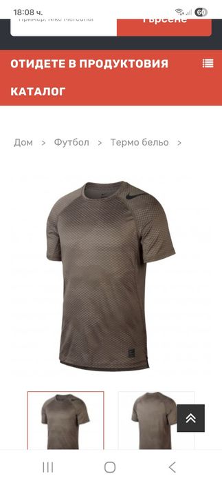 Nike Pro-Ориг. Тениска Нова!