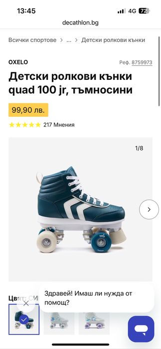 Decathlon детски кънки, 33 номер