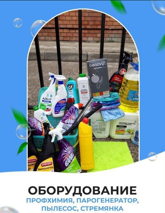 Клининг Уборка Квартир