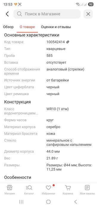 Часы "НИКА"производство Россия