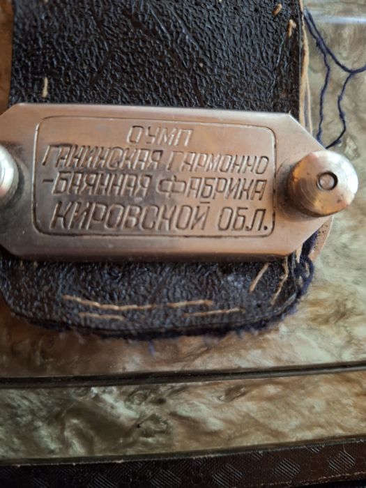 Продам баян (б/у)