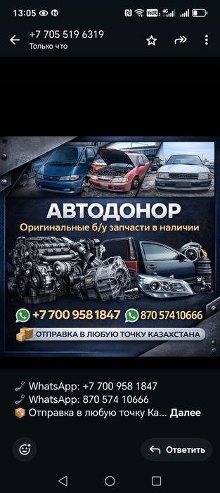Авторазбор город Петропавловск
