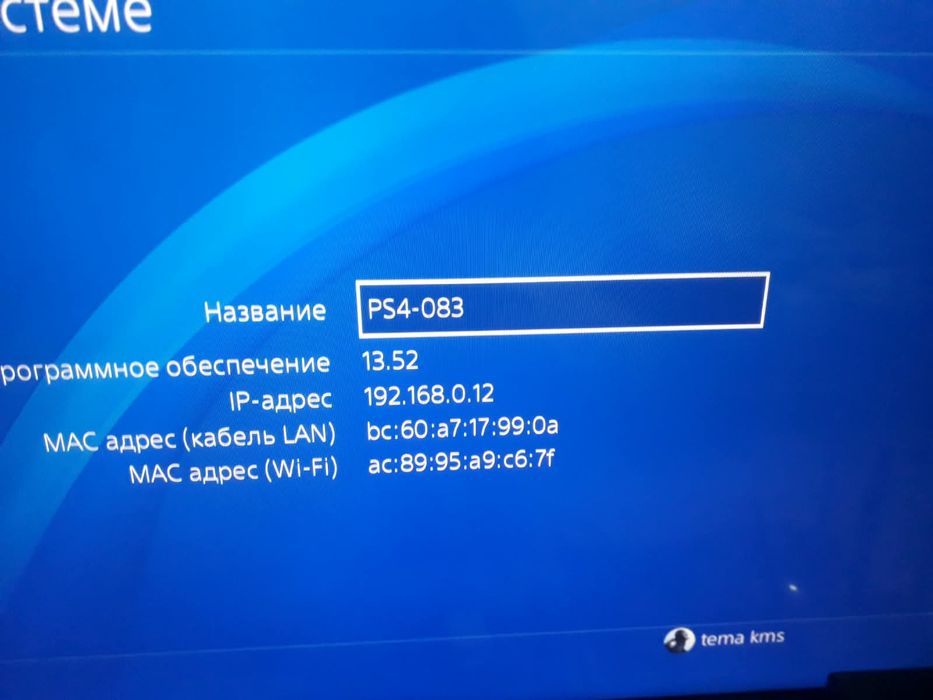 Playstation 4 прошитая 500гб