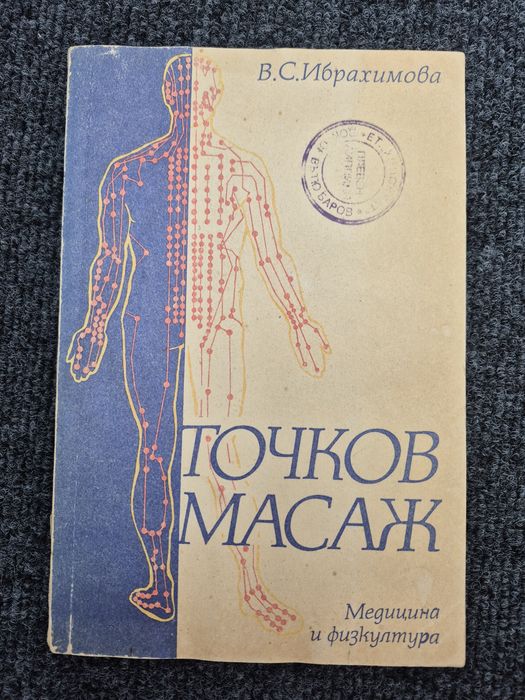 Стоматологична литература