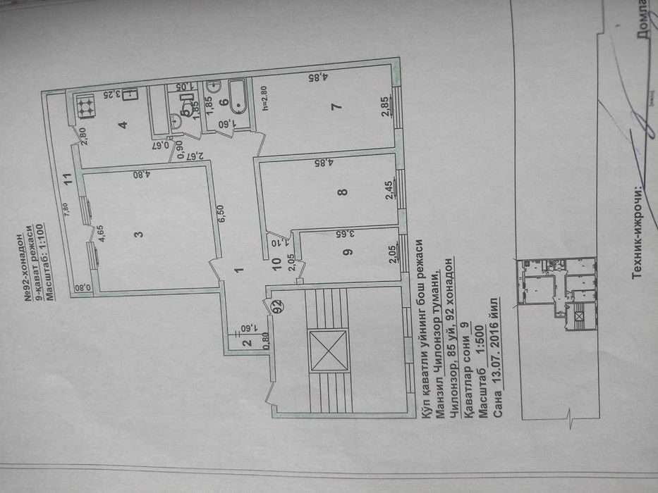 Своя 4-х комнатная квартира