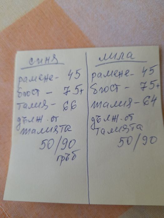 Рокли 2 бр. Официални, цената е за 1брой