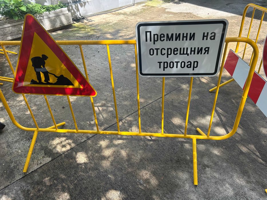 Продаваме пътни знаци