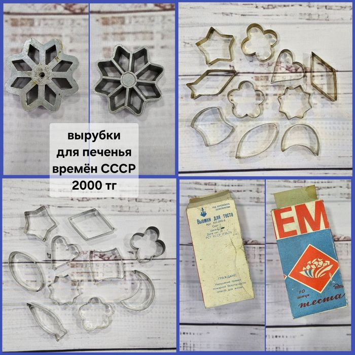 Винтажная посуда эпохи СССР