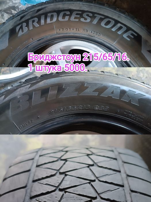 Резина летняя R13-R20