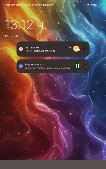 Таблет SAMSUNG A6 SM-T585 с Android 12 и SIM