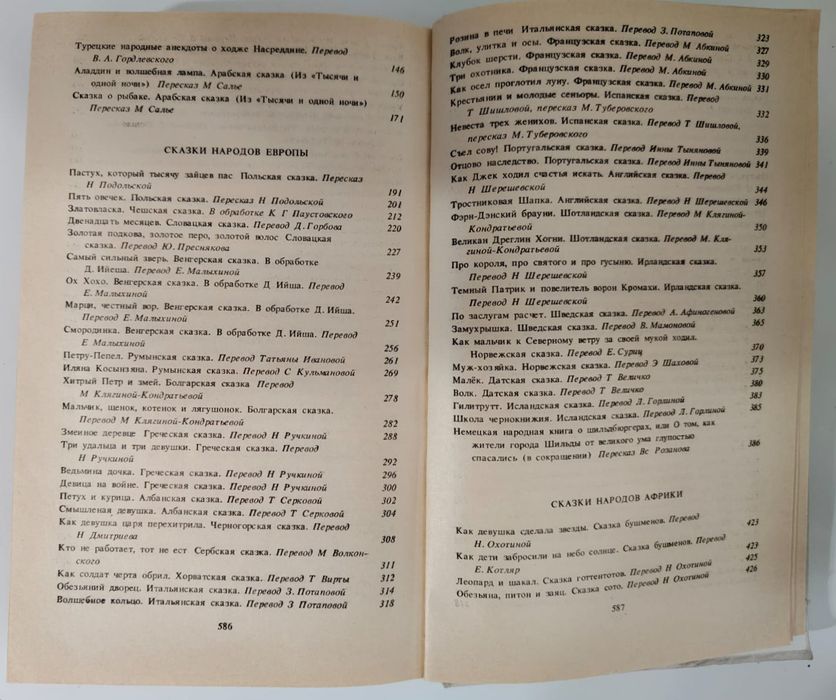 Сказки. Разные издания.