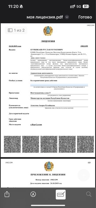 2 Адвокат, Юрист - госзакупки.