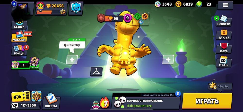 Бравл старс со скинами