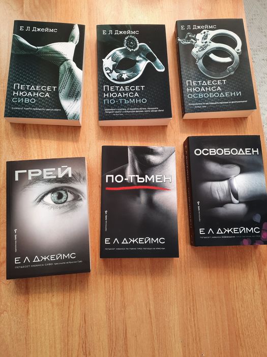 Поредицата 50 нюанса сиво