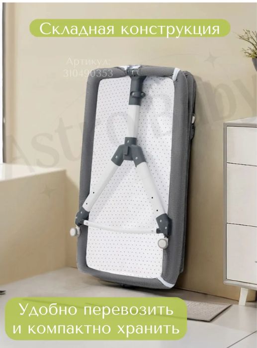 Детская кроватька / люлька