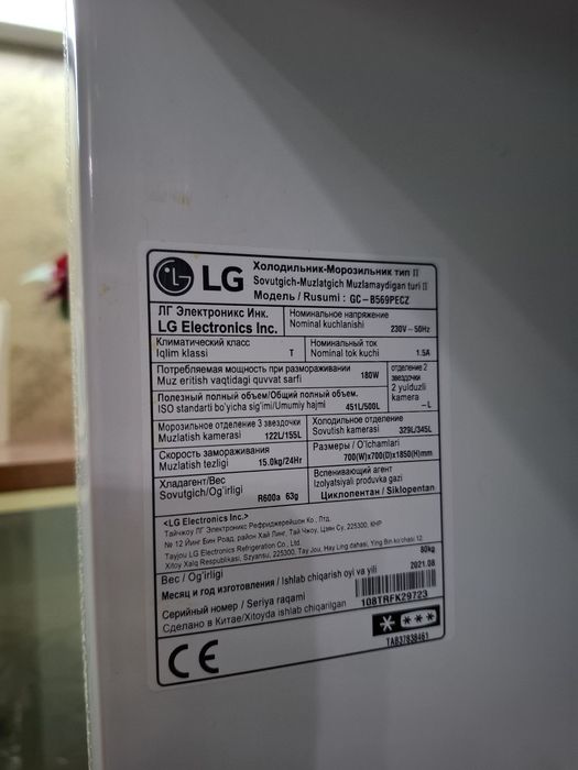Продается холодильник  LG
