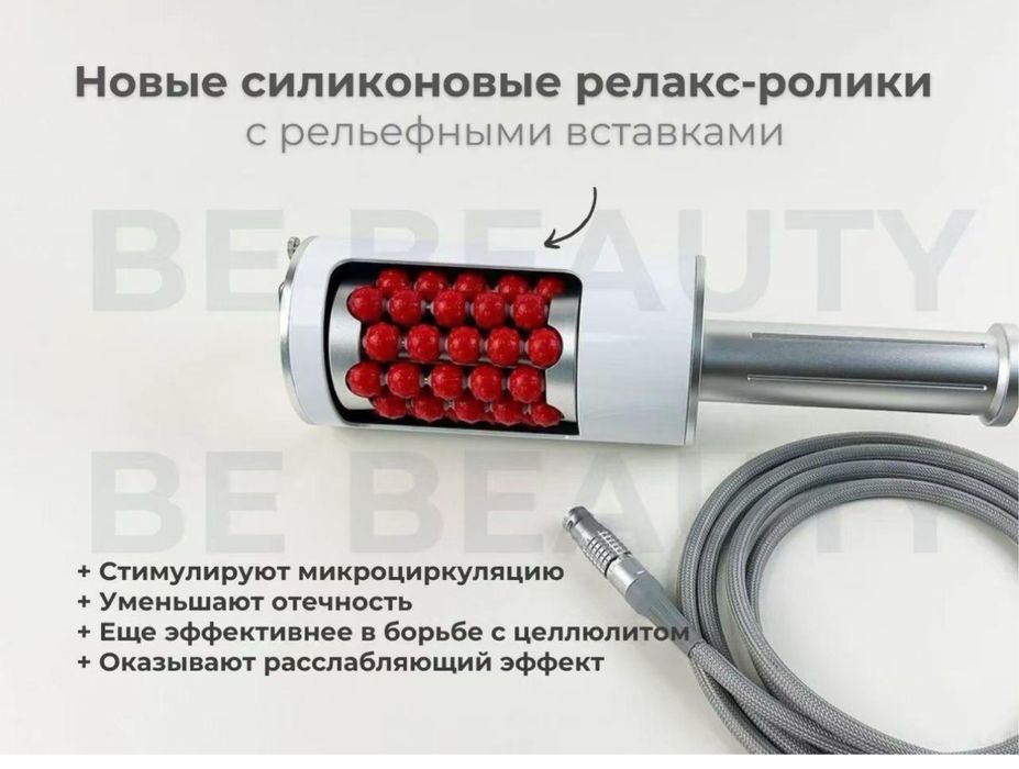 Продам аппарат эндосфера терапия