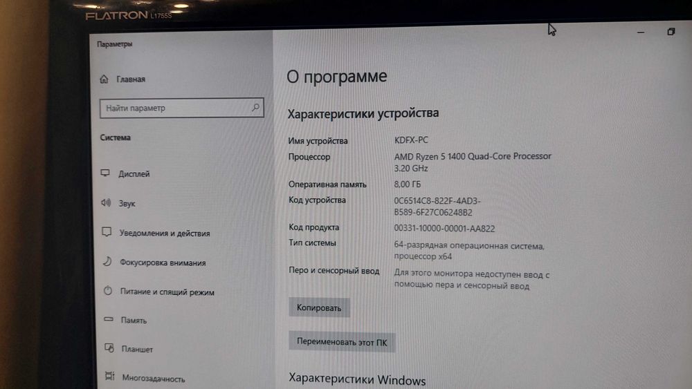 Системный блок для работы и игр