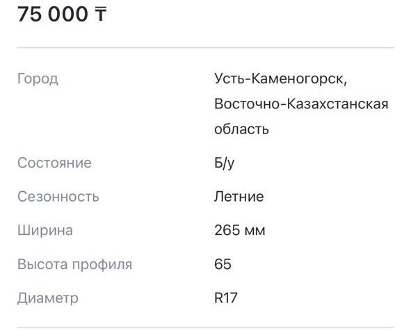 Продам комплект летней резины ( MAXXIS)