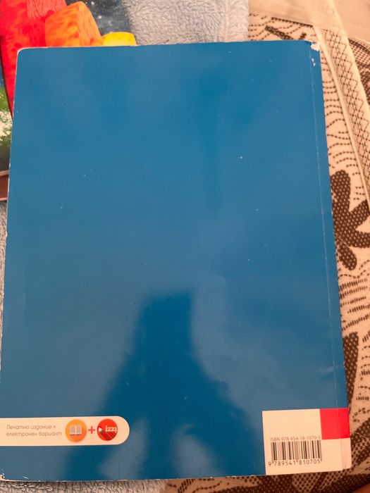 Учебник по Физика и Астрономия