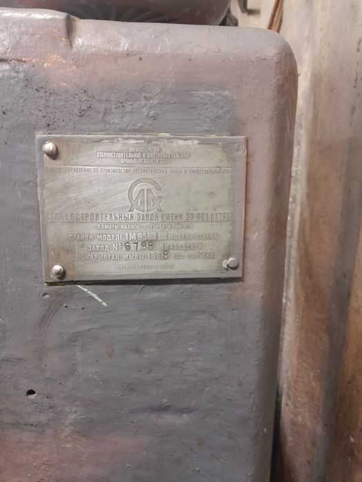 Токарный станок , в рабочем состоянии вместе с контейнером