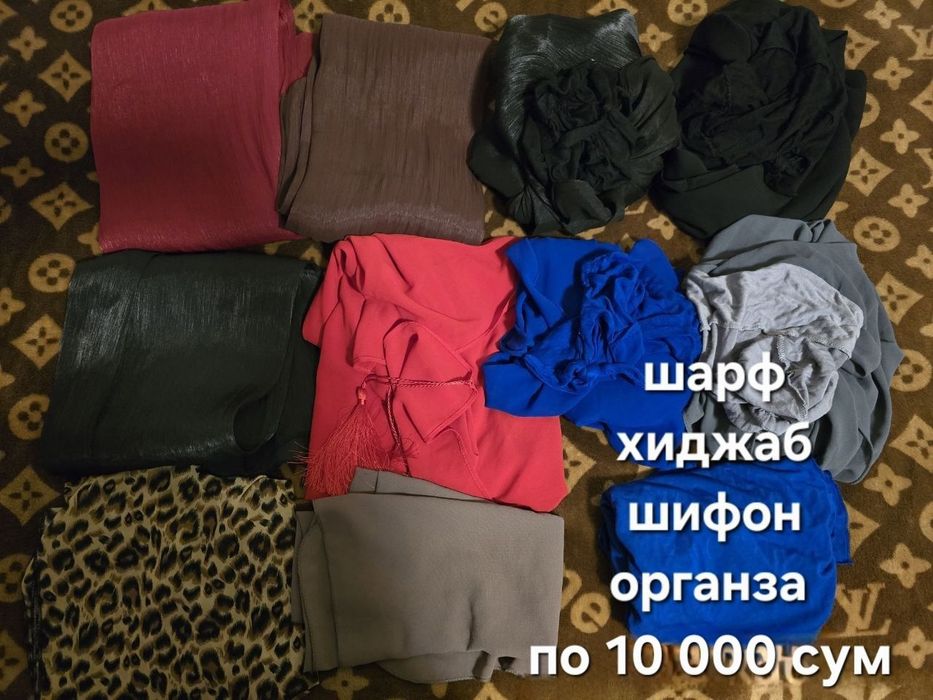 Шарф хиджаб всё по 10 000