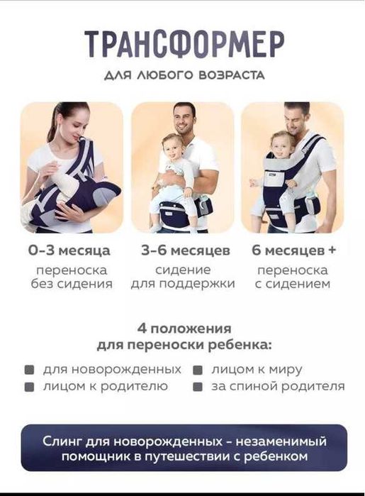 Детский эргорюкзак, сумка кенгуру, кенгуру хипсит сумка