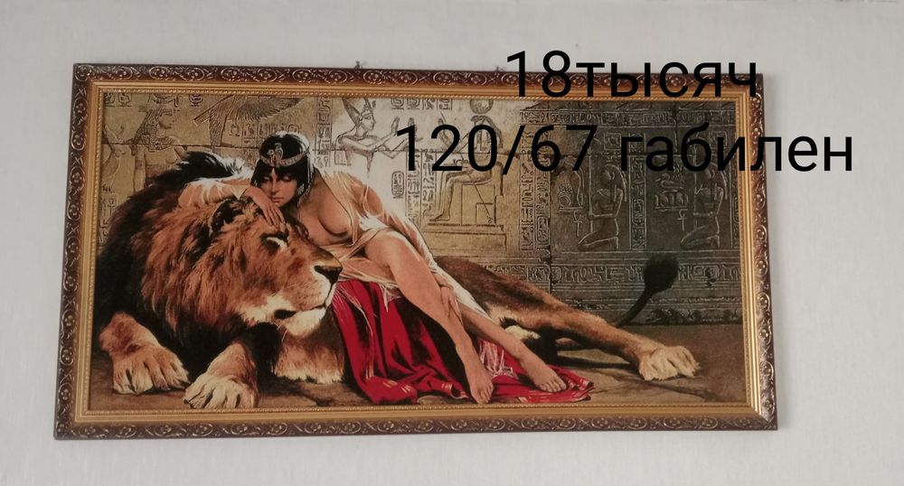 Продам картину габилен