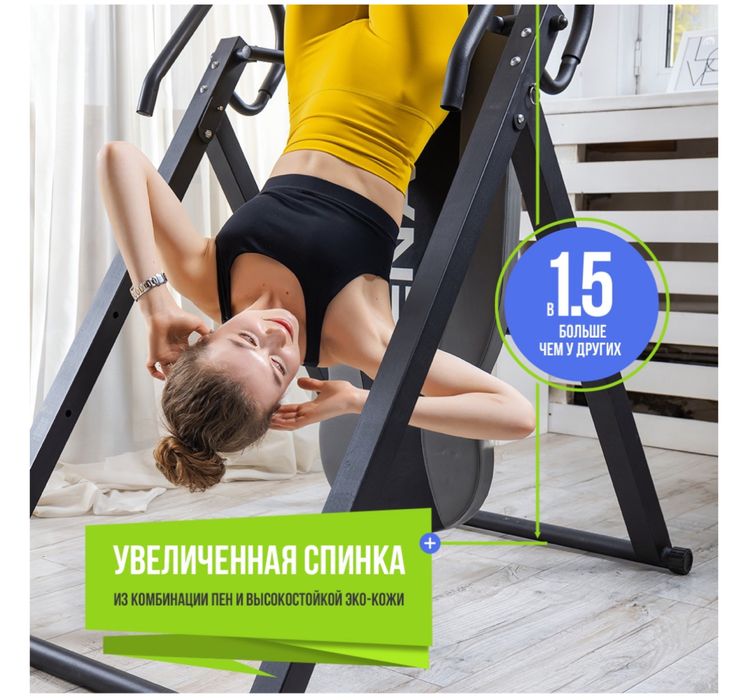 Инверсионный стол