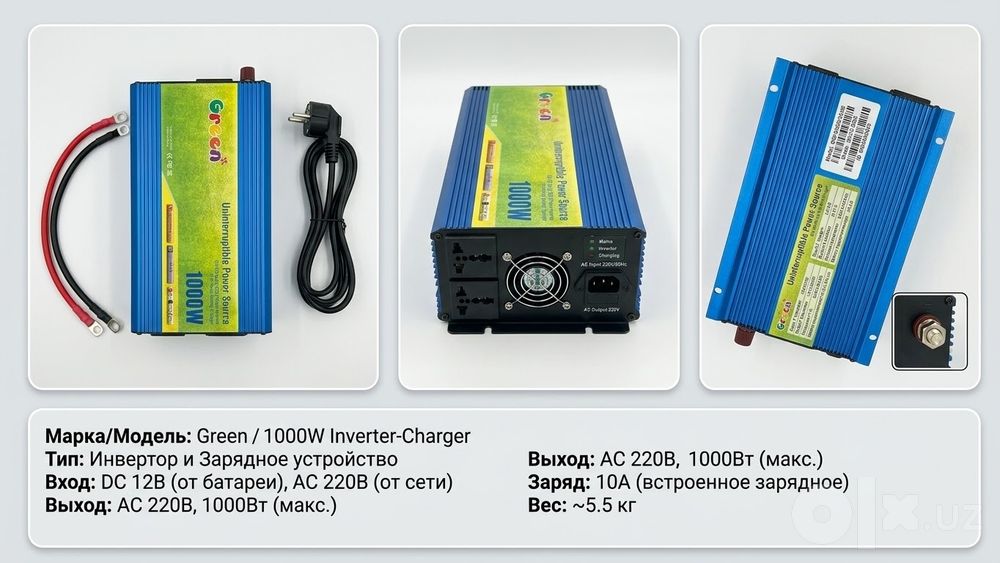 Green Uninterruptible Power Source 1000W