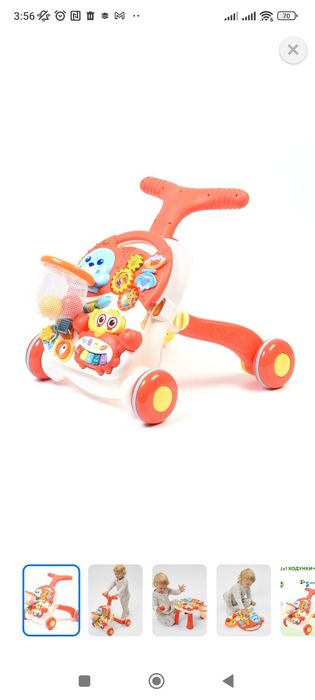 Продам ходунки со столиком и ручкой