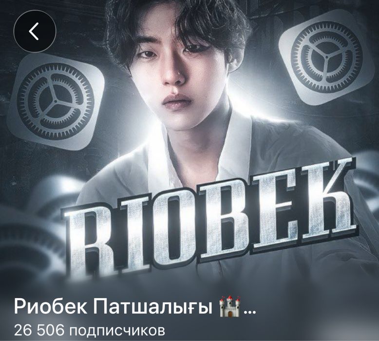 iPhone 13 настройка