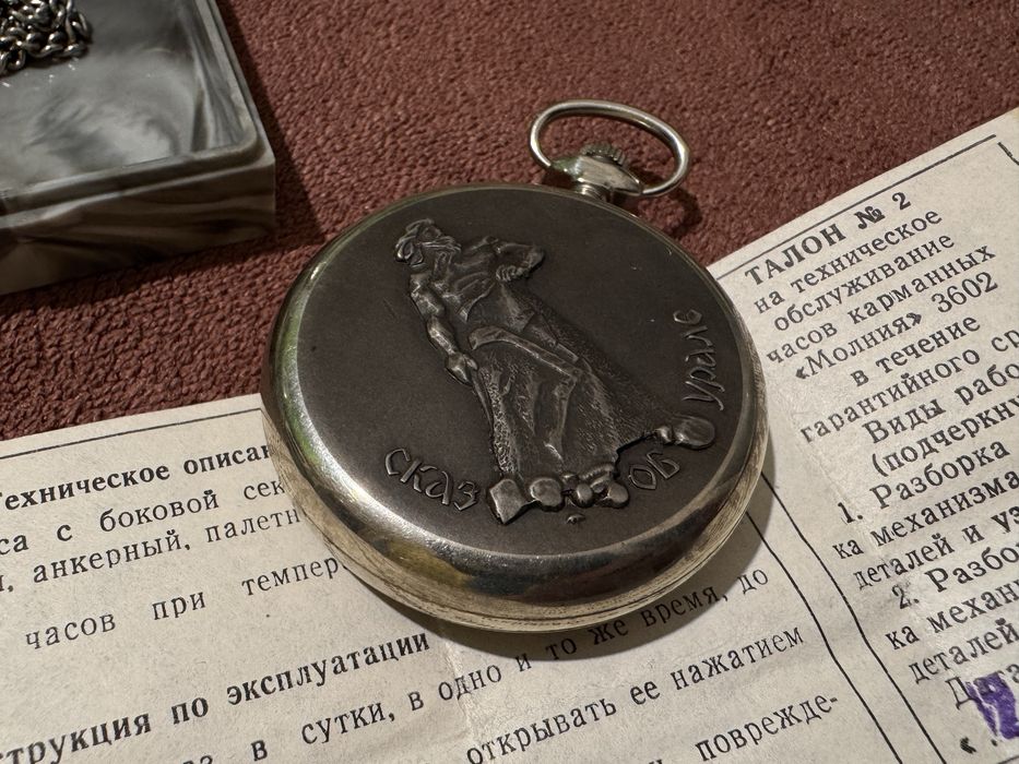 СССР Часы Карманные Молния Новые