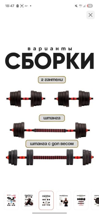 Продам гантели трансформеры