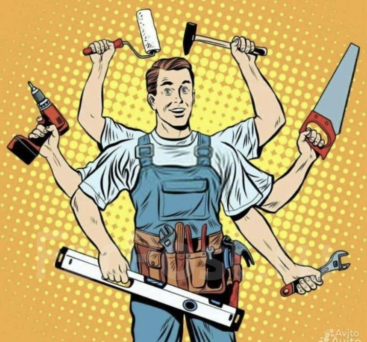 Мастер (муж) на час