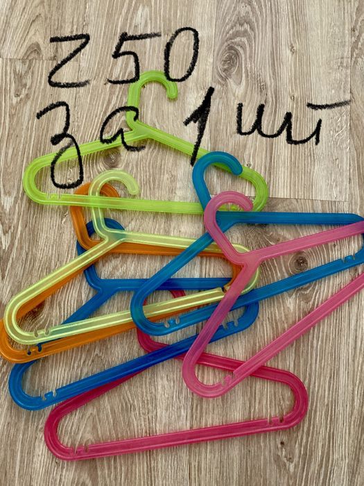 Продам плечики