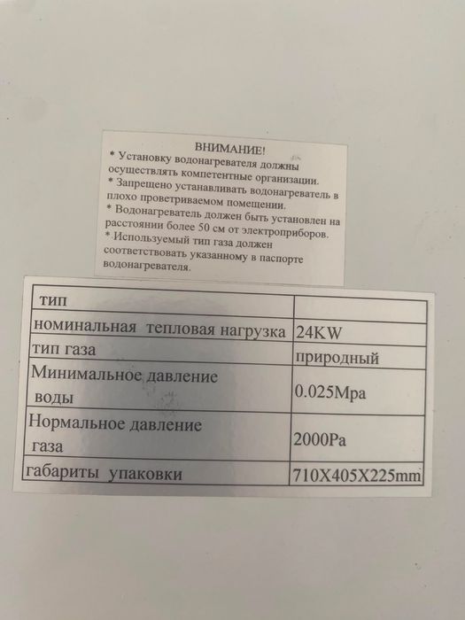 Газовая колонка Ahi 12L