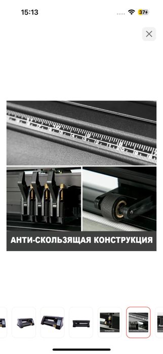Режущий плоттер Jinka KH-375