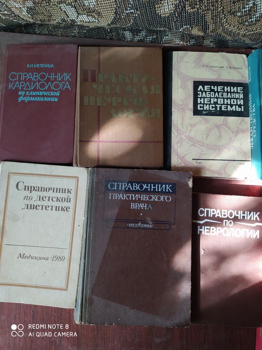 Книги по медицине