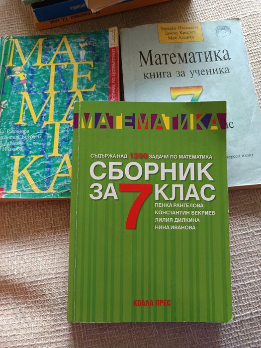 Математика 7клас