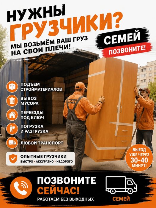 Грузчики Разгрузка Выгрузка