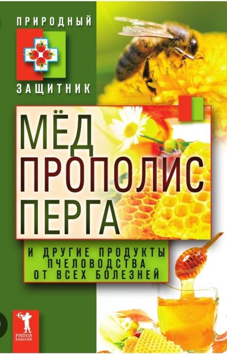 Продаю продукты пчел