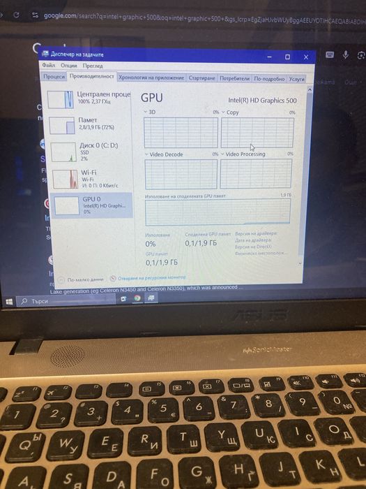 Лаптоп Asus SonicMaster