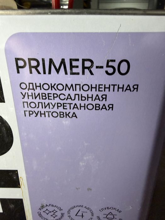 Продам клей для ламината и паркета
