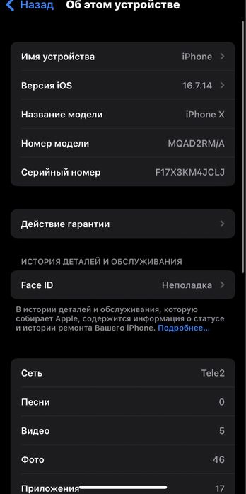 айфон х обмен на мопед
