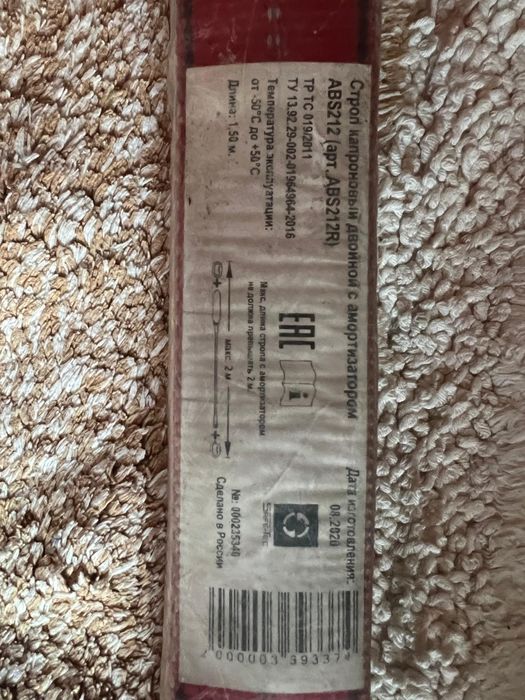 Страховочная  привязь  фирма