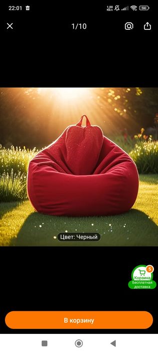 Новый чехол для кресла